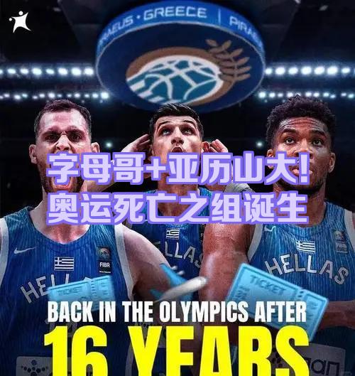 加拿大男篮逆转奇才，字母哥惊艳世界