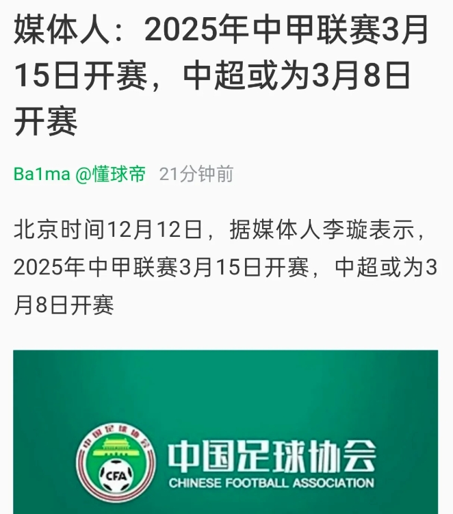 关于足球比赛赛果揭晓，悬念提前解开的信息