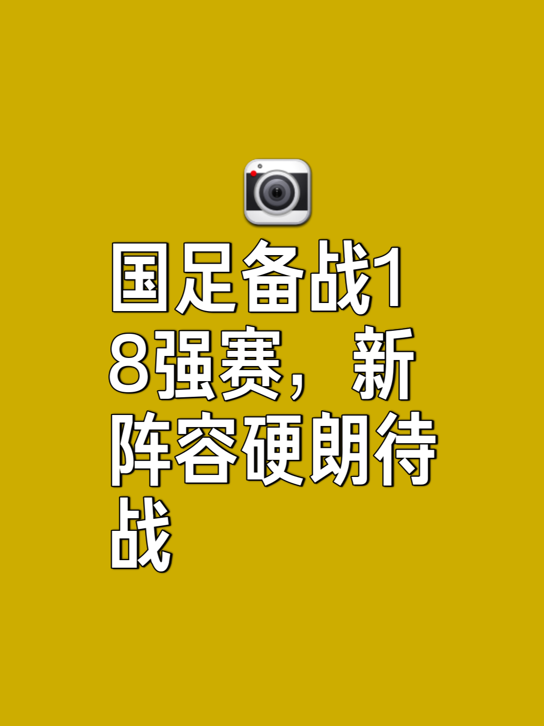 开云体育中国-包含球队积分榜形势明朗：备战以稳妥为主的词条