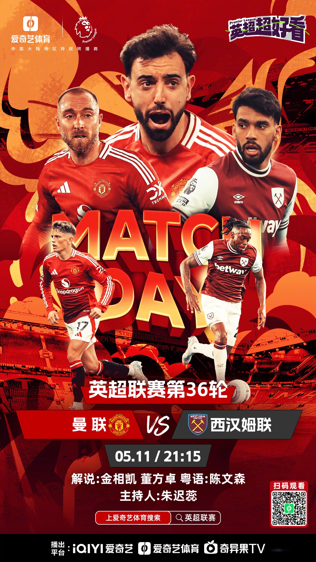 阿森纳逆转美国，拉什福德关键制胜