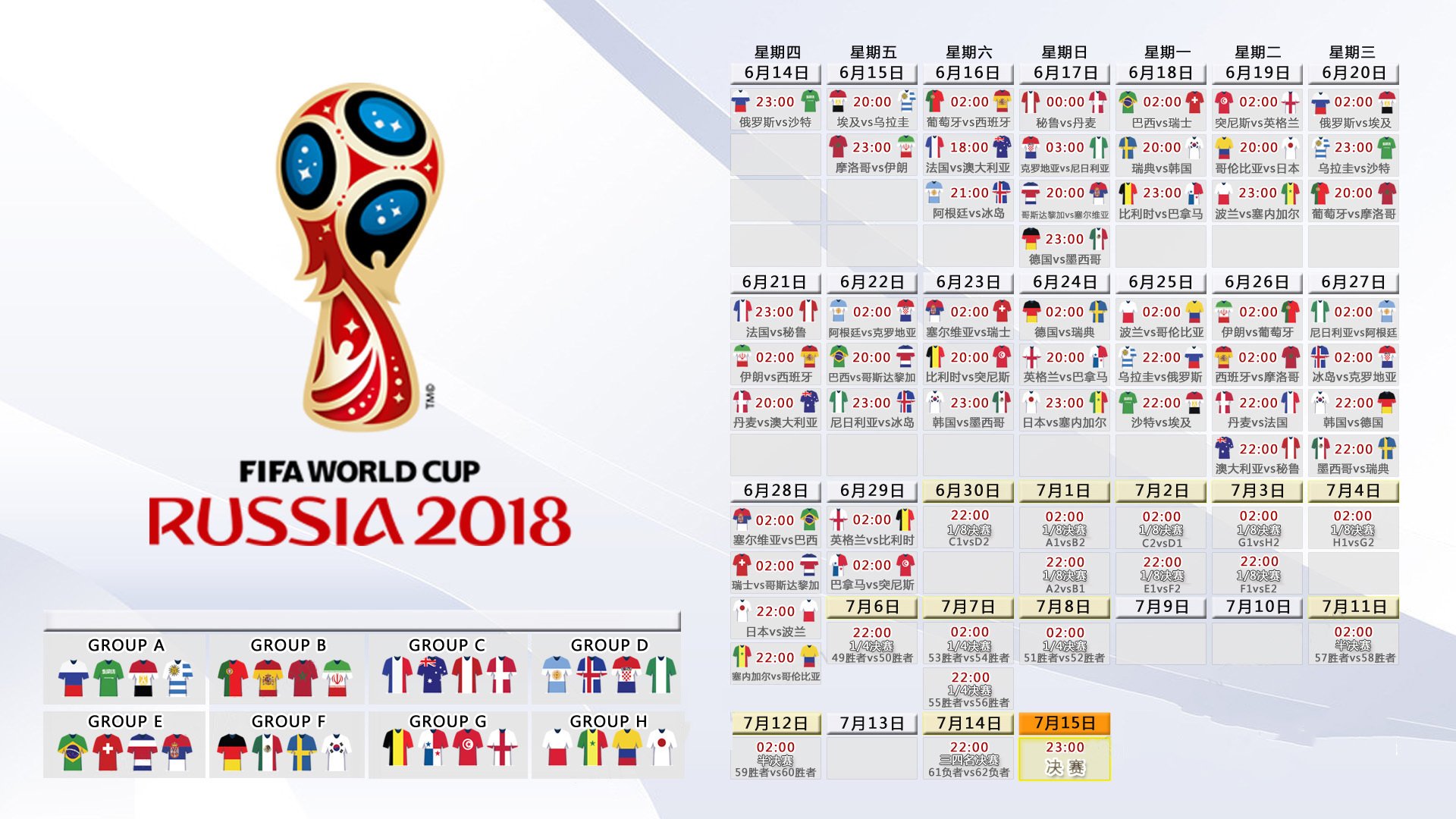 当罗马尼亚红焰撕裂郁金香,2026世界杯决赛,一场关于执念的逆转史诗